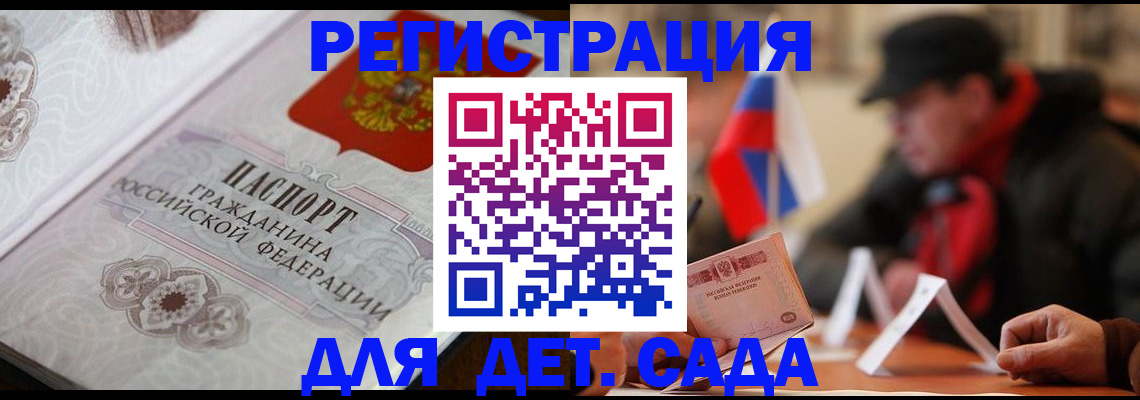 прописка штамп в Тюмени