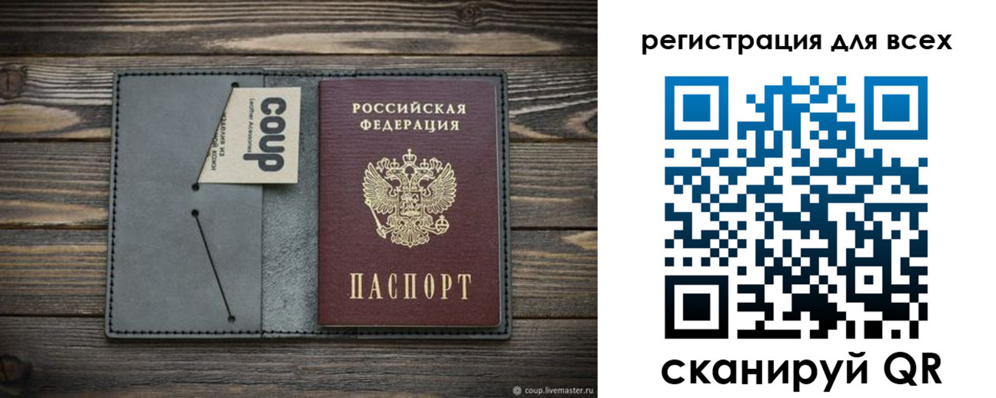 прописка для военкомата в Тюмени