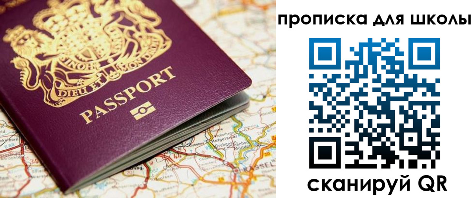 прописка гарантия в Тюмени