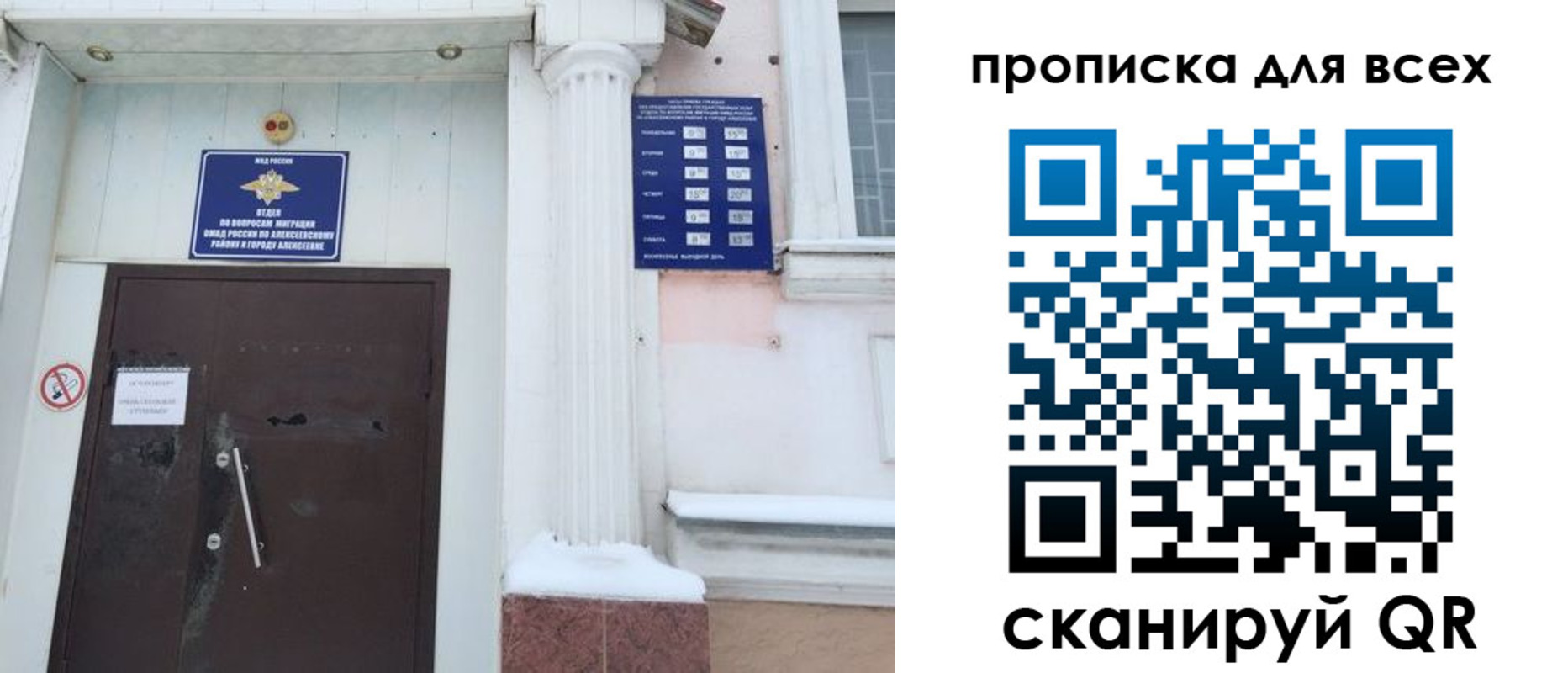 где прописаться в Тюмени