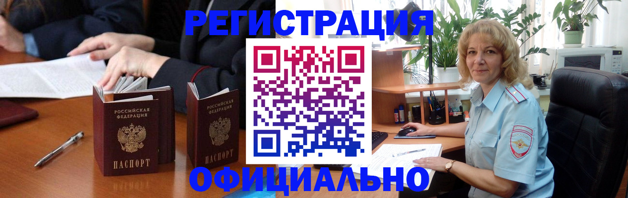 прописка для школы в Тюмени