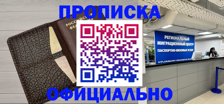 прописка для военкомата в Тюмени