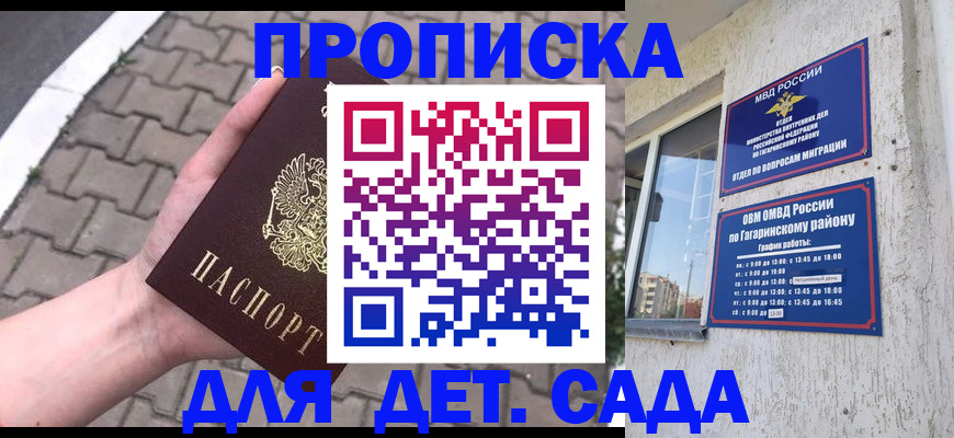 прописка гарантия в Тюмени