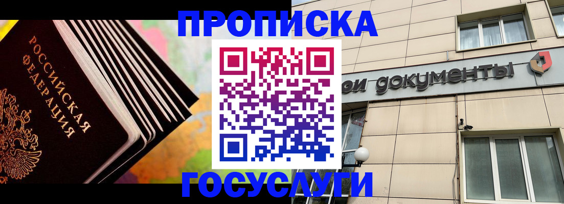 временная регистрация гарантия в Тюмени